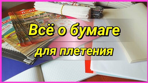 Пошаговая инструкция изготовления шкатулки для ключей из газетных трубочек