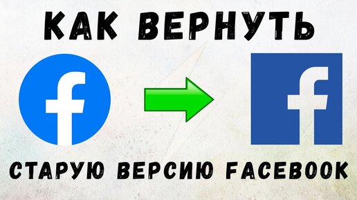 Старый фейсбук. Facebook старый дизайн.