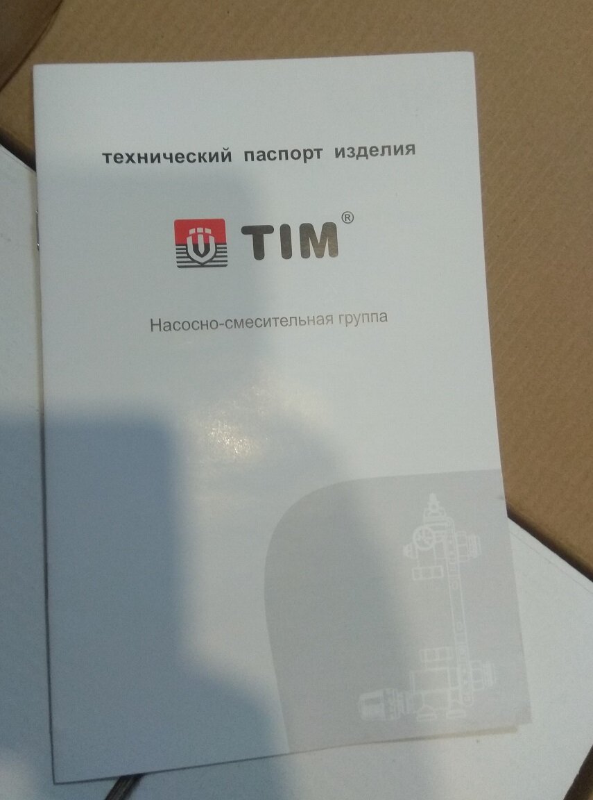 Технический паспорт изделия