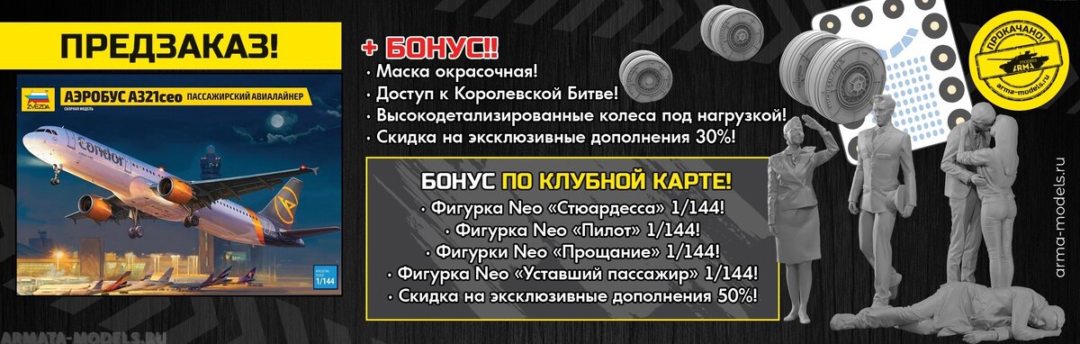 Собственно что предлагает Арма