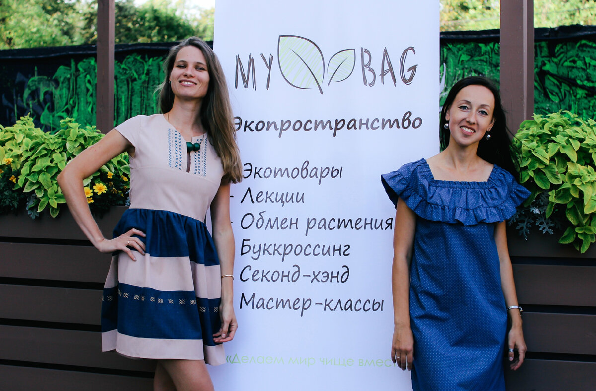 Начни с себя, или Как рязанские экоактивистки проводят EcoFriendly Day |  СМЫСЛОВЫЕ АРИТМИИ/ Катя Детушева | Дзен