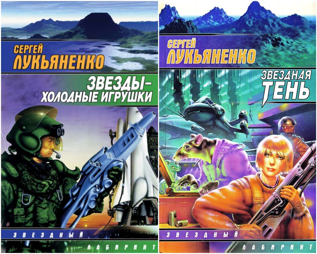 Издания АСТ, 1997 г. и АСТ, 1998 г.