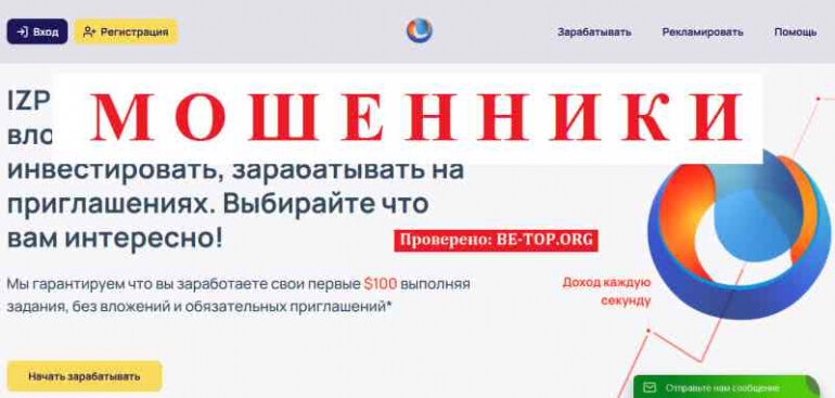 IZPROFIT МОШЕННИКИ чистят карты через биткойн, отзывы