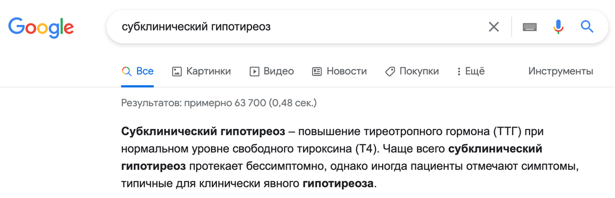 Копия выдачи ГУУГЛ 25 сентября 2021