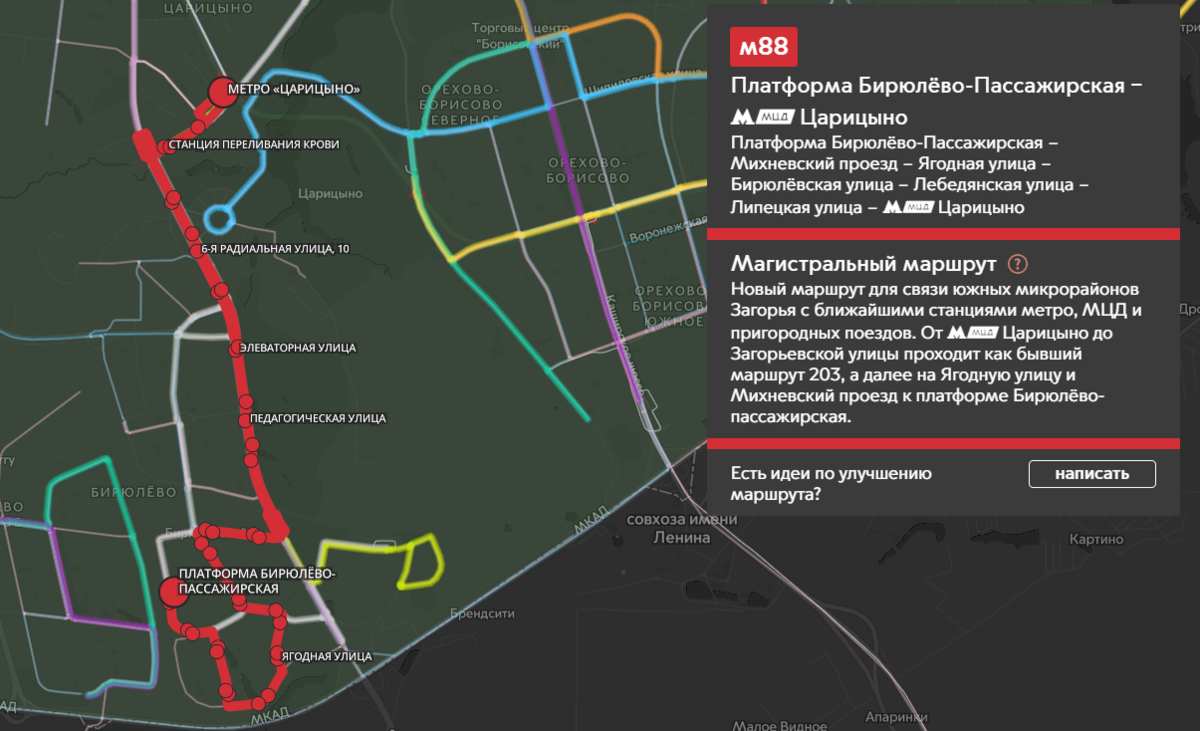 14 троллейбус на карте. Магистральные районные и социальные маршруты. Маршрутная сеть магистраль в Царицыно схема.