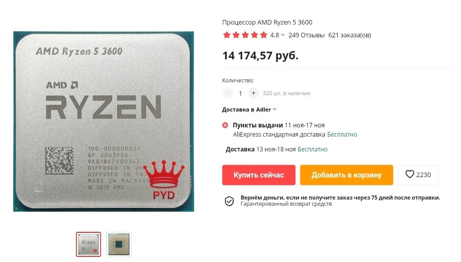 AMD Ryzen 5 3600 цена, купить в Казахстане