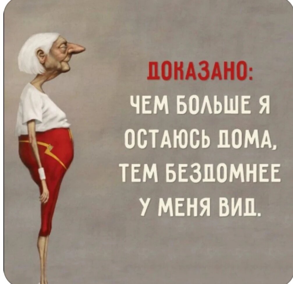 Это точно про меня! 