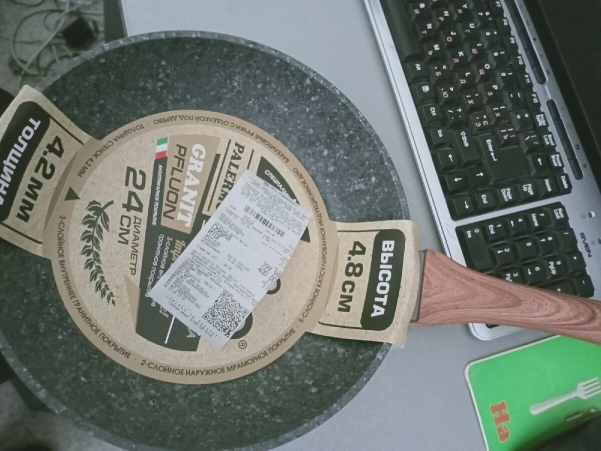 Вот та самая сковородка в Магните с 1 -7ноября 30%скидка на посуду. Потратила еще свои 400 балов.400 отдала наличкой.