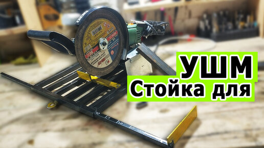 Насадка для болгарки мм Mechanic Duster 45 для заусовки плитки