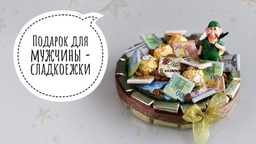 Что подарить любимому парню/мужчине на 23 февраля