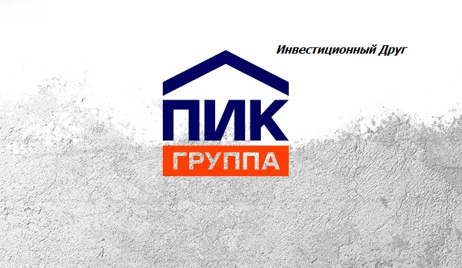 Логотип ГК ПИК