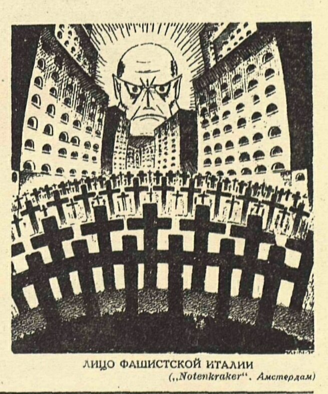 "Крокодил"№3 за январь 1930 года.