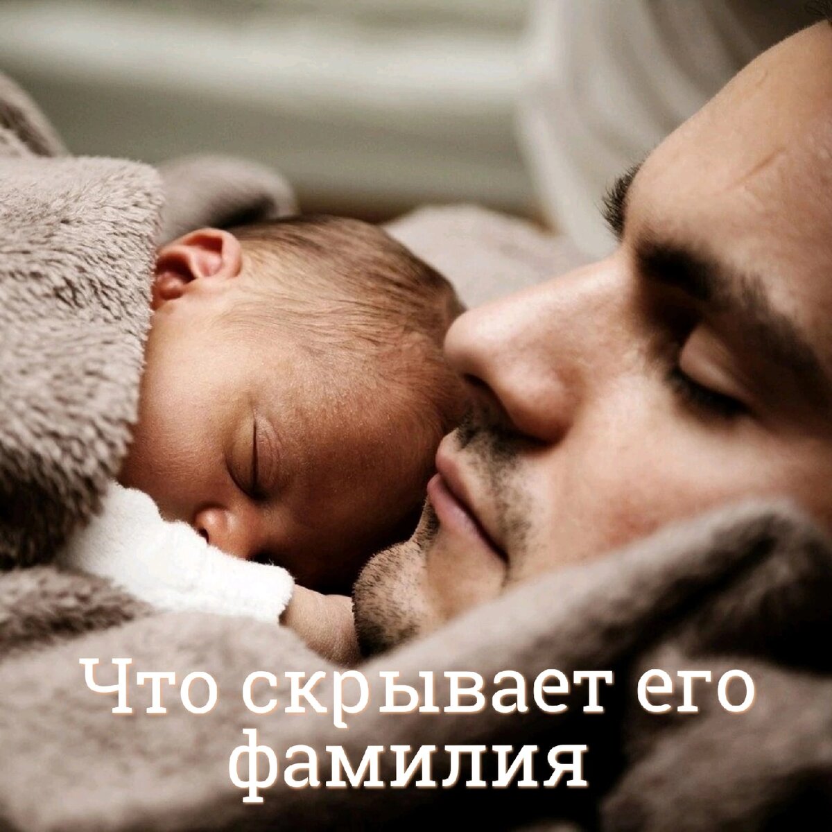 Именно мужчина является основным носителем фамилии, поэтому задачу фамилии считаем в мужском роде