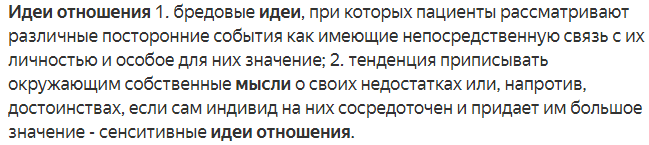 так описано в источнике 