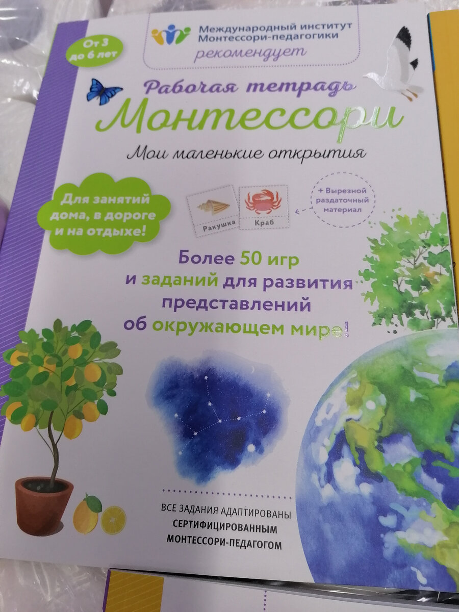 Развивающие тетради от эксмодетство. 