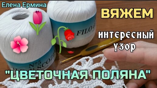 Вяжем вместе сумку 