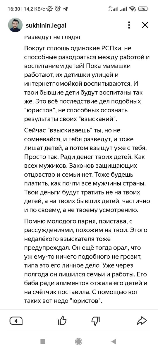 Продолжение комментария