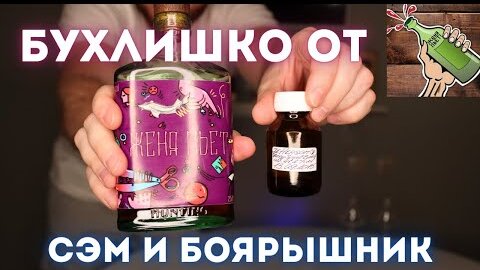 Дегустация Jeffersons Very Small Batch и коллаборации Женя Пьет & Beluga Hunting