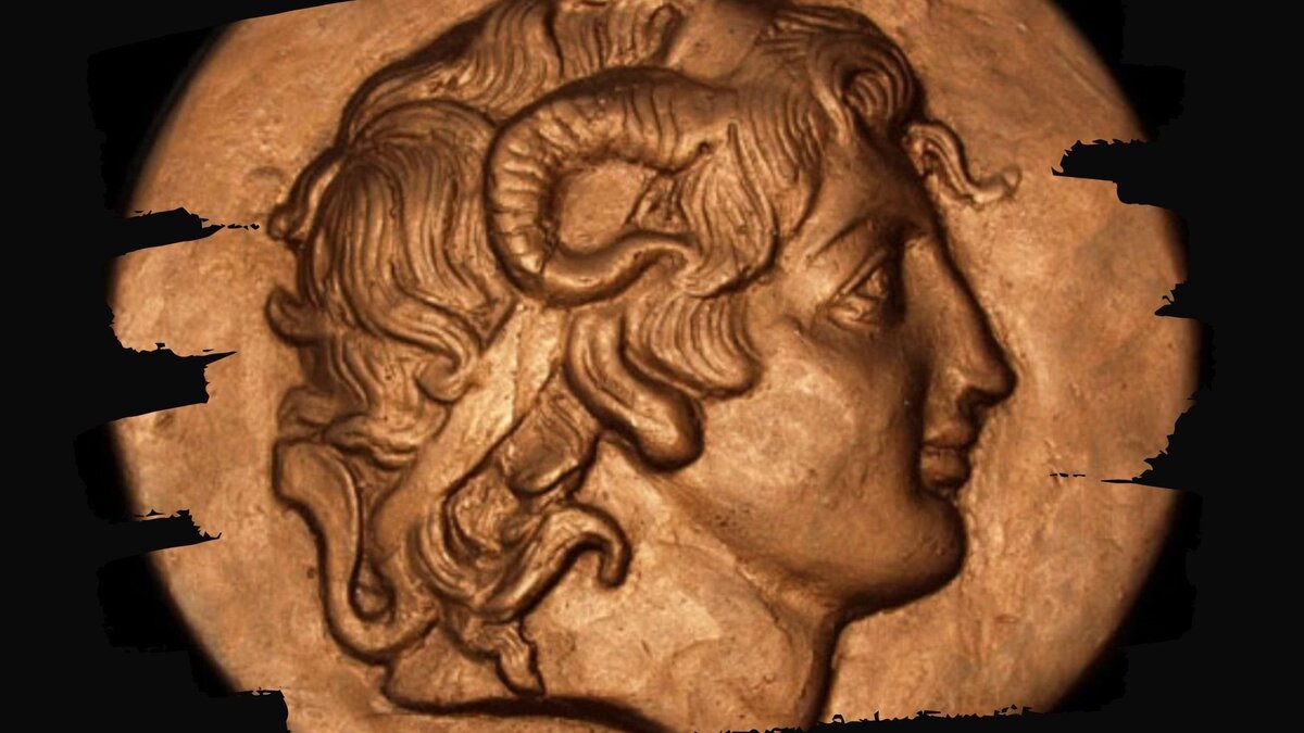 Александр Македонский