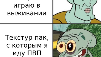 Майнкрафт Часть 272277, мемы.