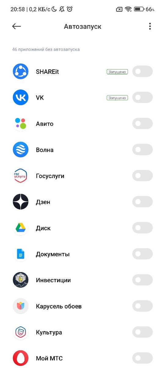 Все приложения должны быть выключены