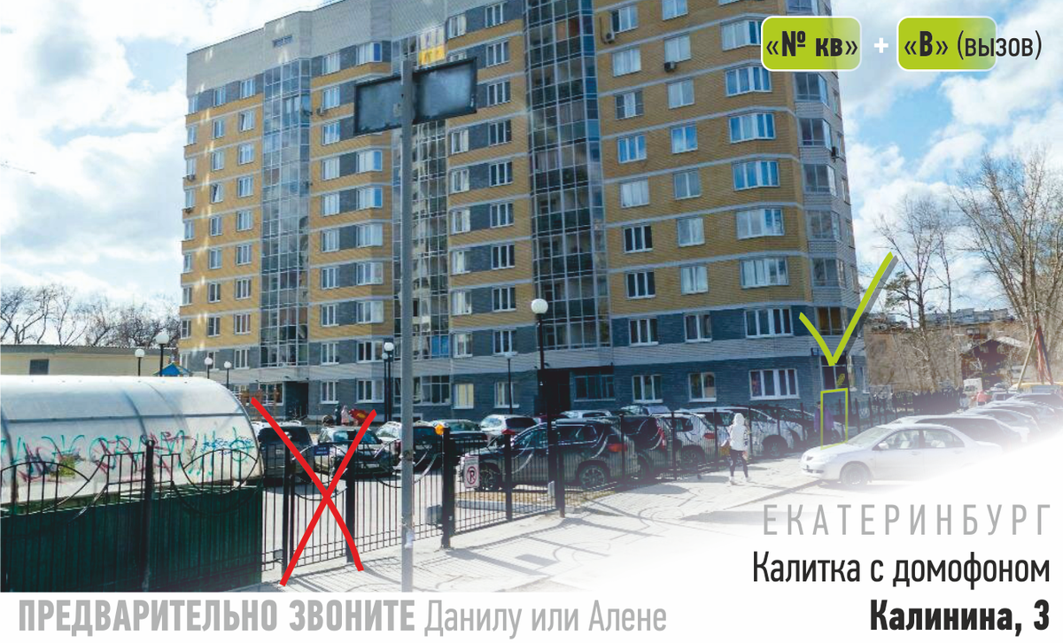Согласовав с Данилом +79045415216 привозите видеокассеты на оцифровку 
на ул. Калинина, 3