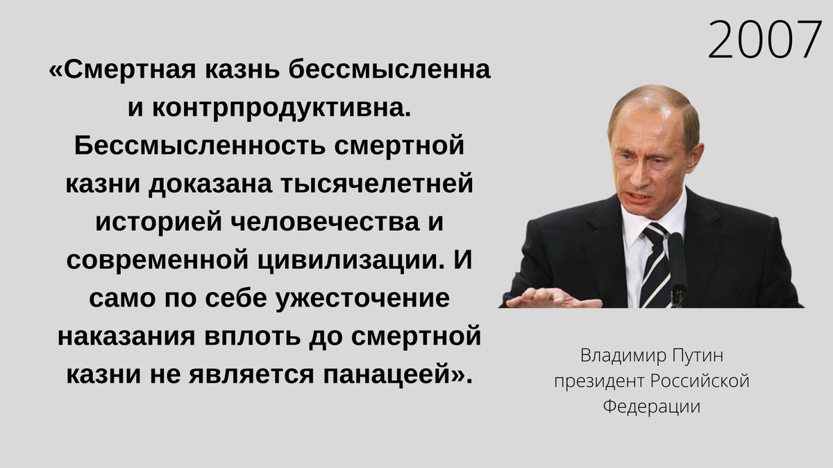 Вернут ли смертную казнь? История высшей меры: от Древней Руси до  современной России | Back In The USSR | Дзен