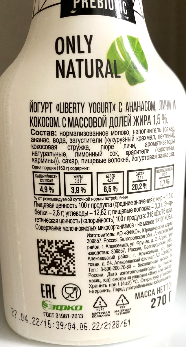 Обзор продуктов: йогурт — бородино-молодежка.рф