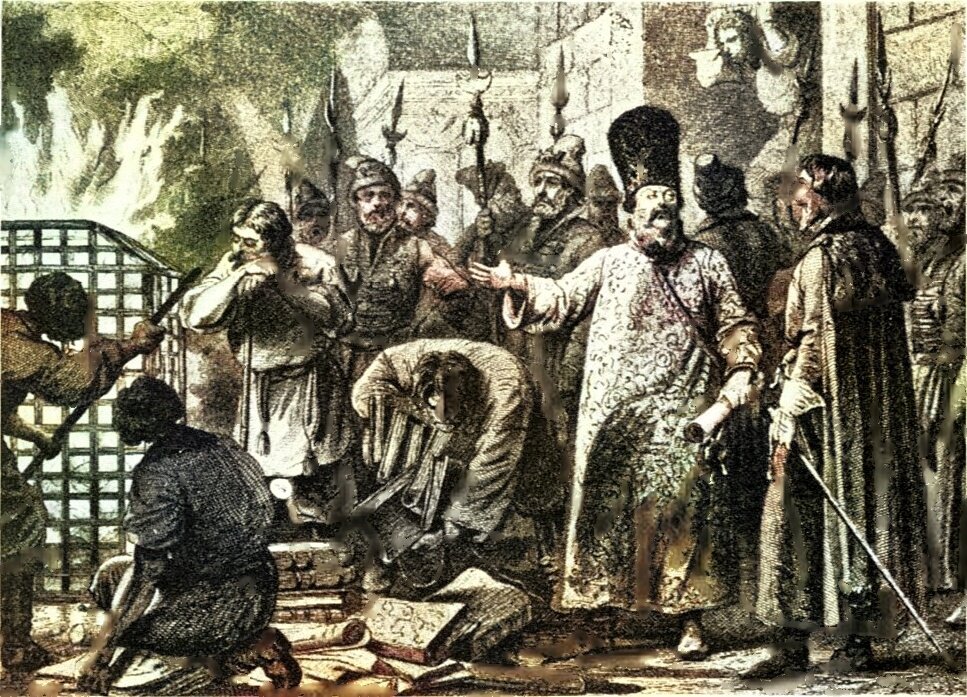 Сожжение местнических книг в 1682 году при Фёдоре Алексеевиче. Общественное достояние