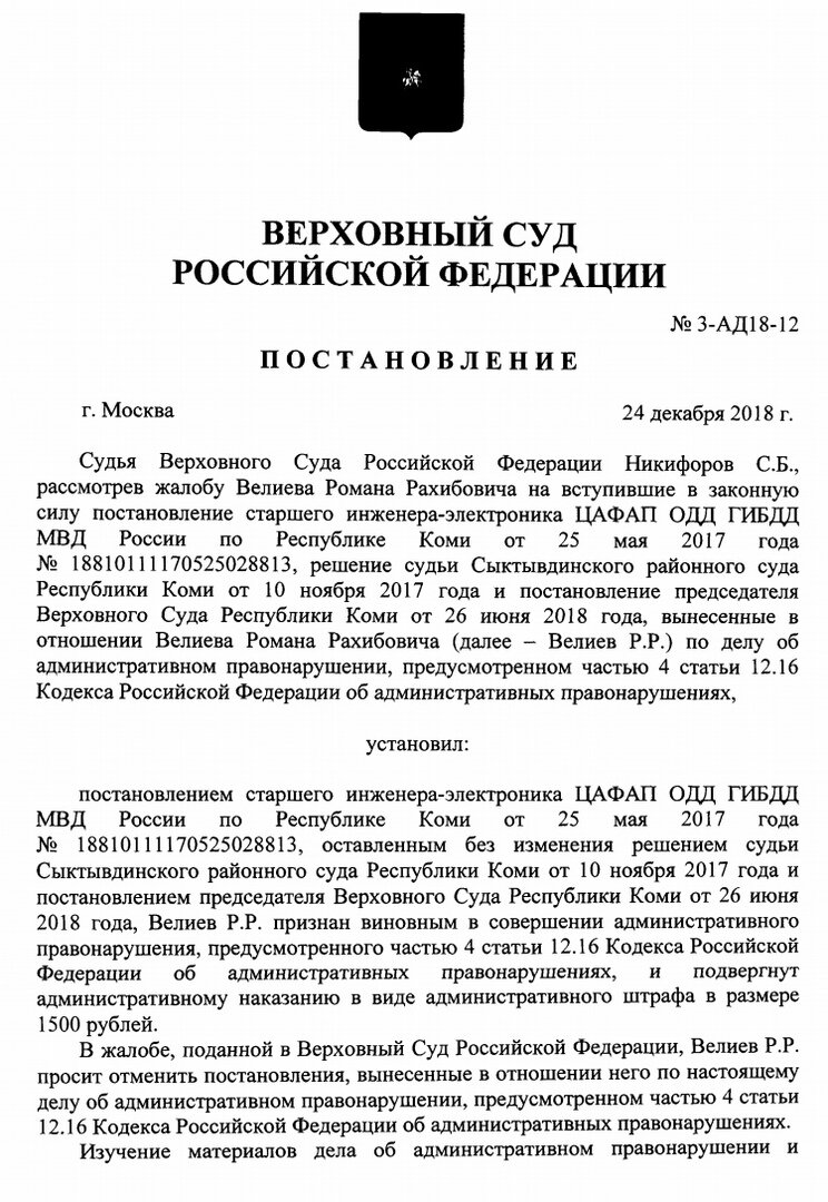 Верховный суд пояснил, отменят ли штраф за нарушение ПДД если водитель  знака не видел, так как выехал из двора. | Автоюрист. Всё о ДПС. | Дзен