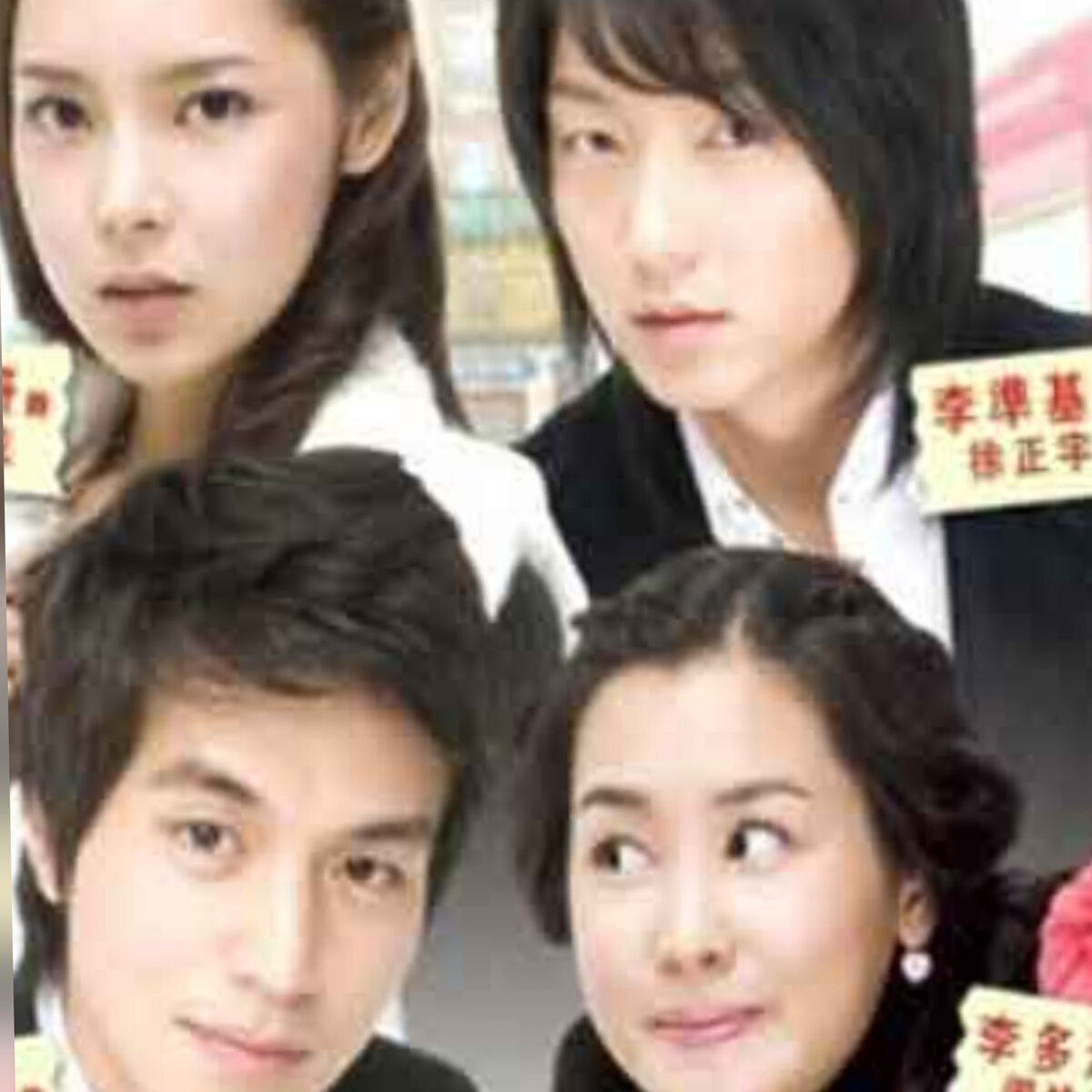 Постер к дораме