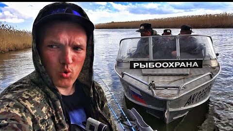 Рыбнадзор поймал блогера и был наказан! Рыбалка в Астрахани ч.6