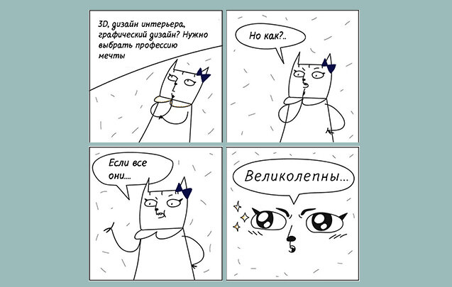 Автор иллюстрации: Настя Машрумова