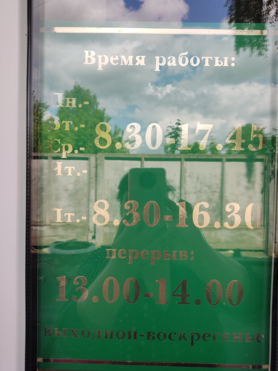 График работы соцзащиты