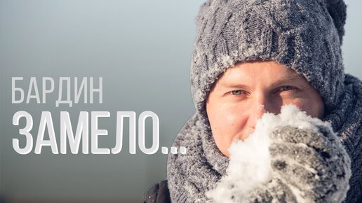 Александр бардин ой калина