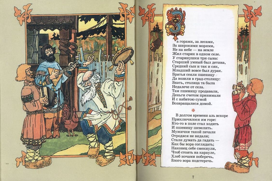 Иллюстратор Сухоруков А.И.