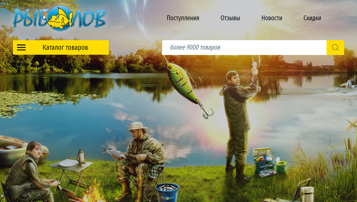 Товары для рыбалки оптом