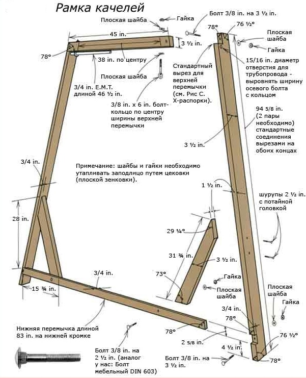 Качели садовые деревянные чертежи