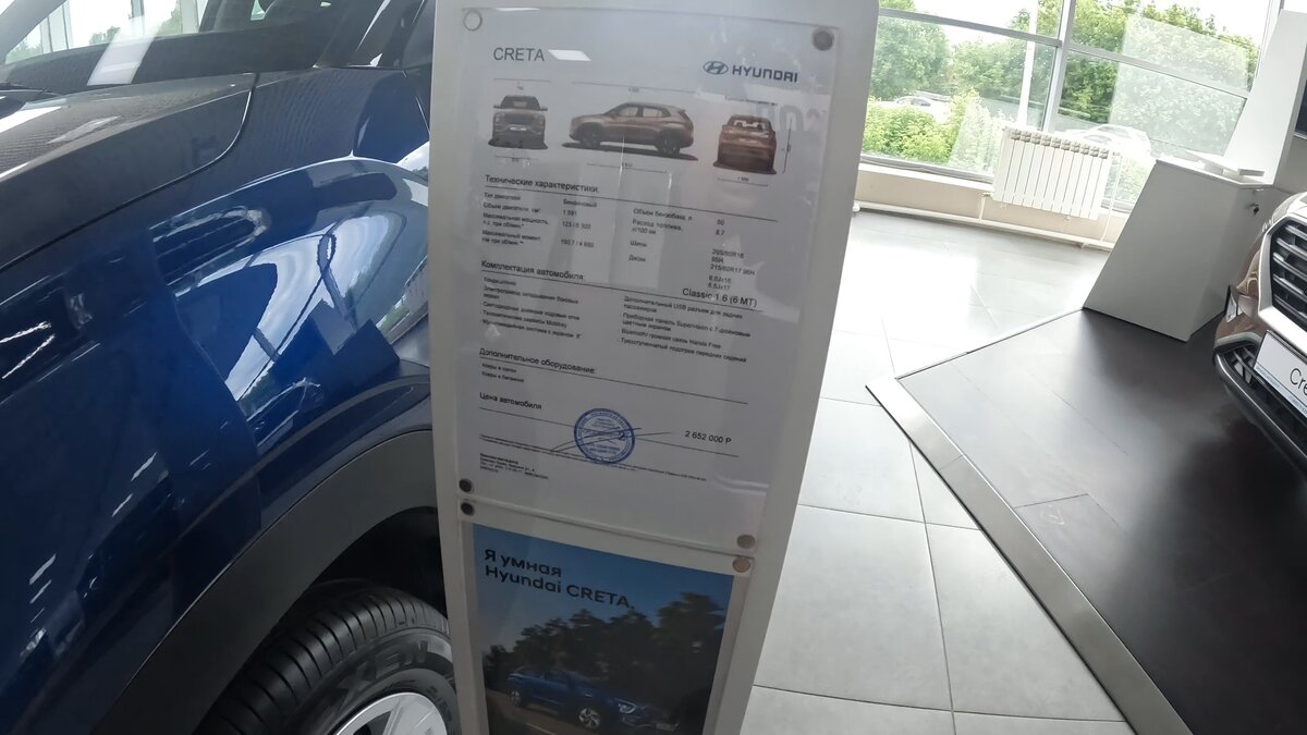 Hyundai Creta