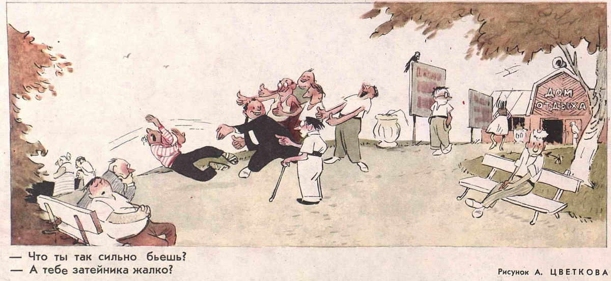 Художник А.Цветков журнал "Крокодил" №21 1964