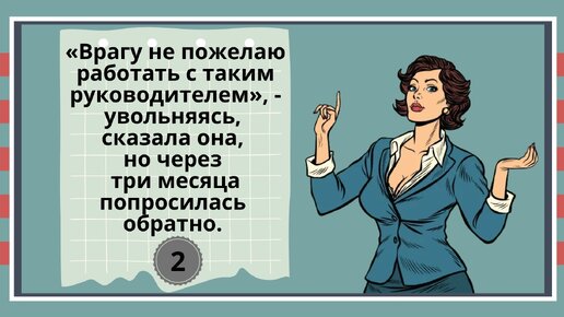 2 почему компания с сама попросилась под руководство лидера компании а