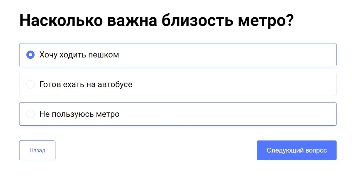 Если вы хотите ходить пешком, сервис подберет варианты в пределах 20 минут пешей прогулки до метро