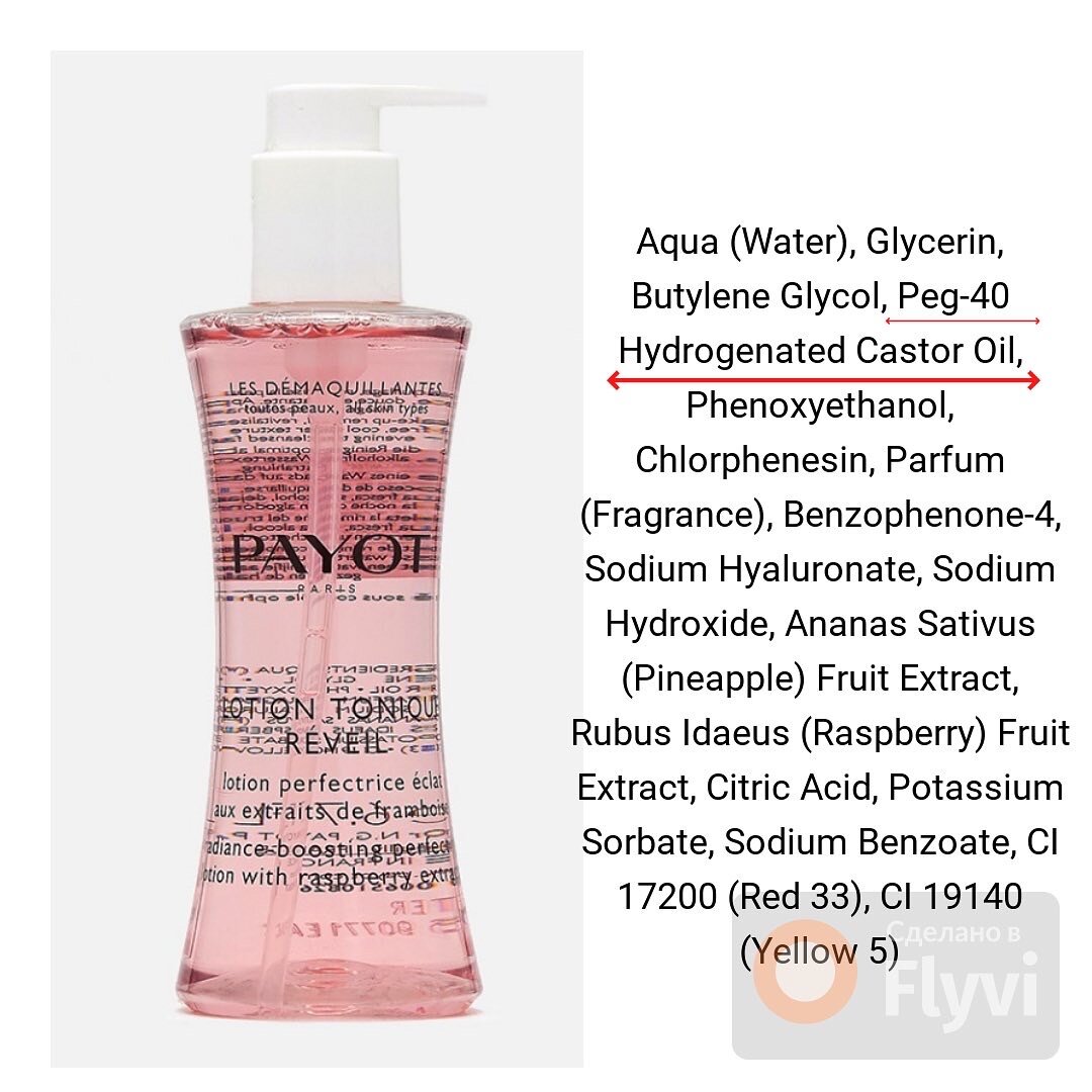 Нужно смывать тоник для лица водой после применения