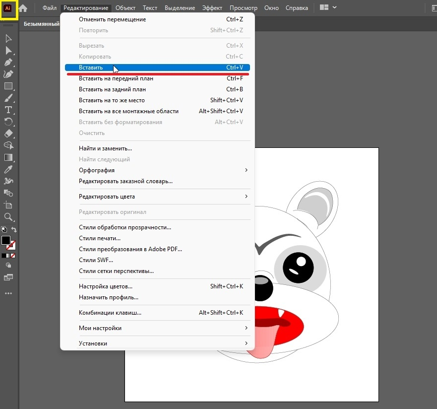Вставляем из буфера обмена скопированный объект-изображение в программу Adobe illustrator, где и сохраняем изображение в формате Ai.