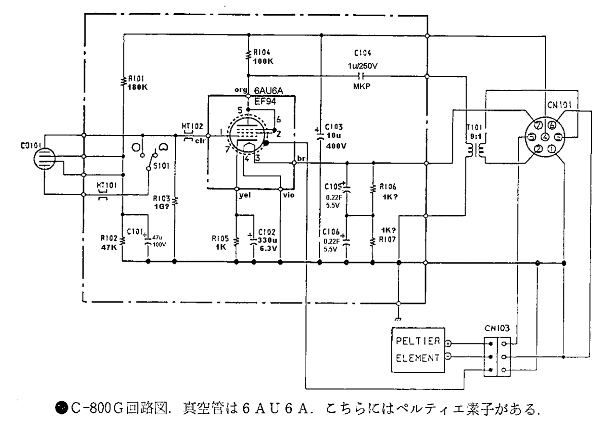 Схема лампового микрофона SONY C-800G