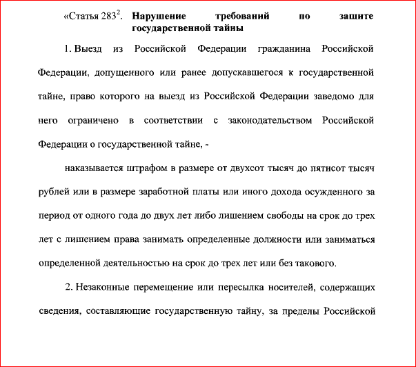 Скриншот с официального сайта правовой информации - http://publication.pravo.gov.ru/