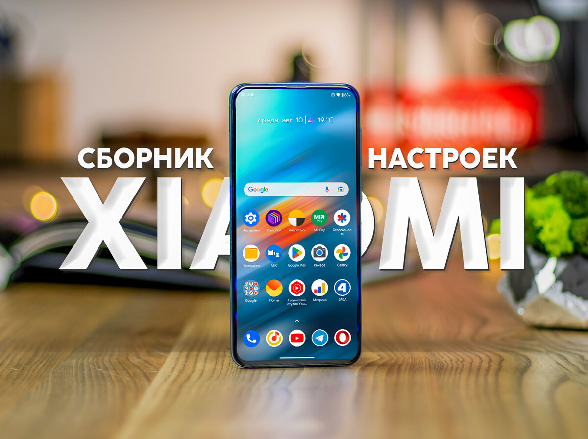 Количество гудков при вызове настроить xiaomi