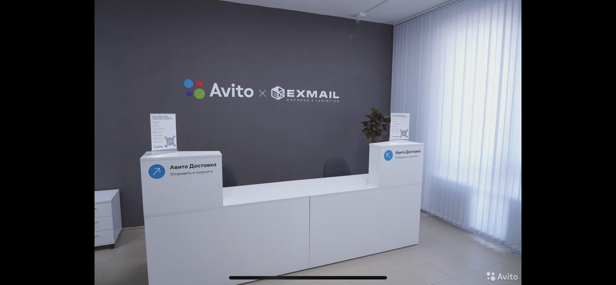 Авито ex mail