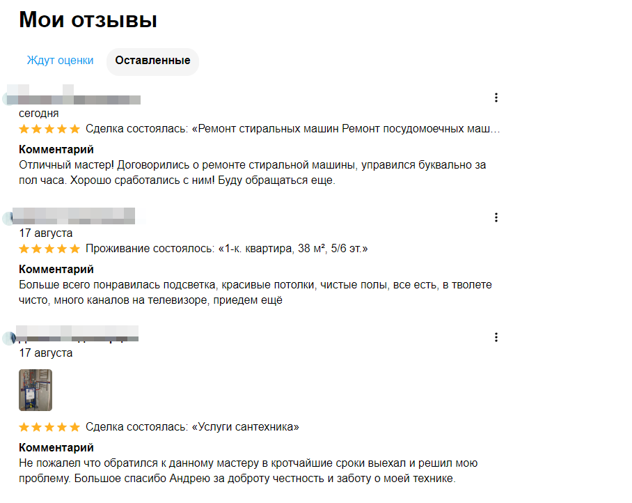 Пример отзывов