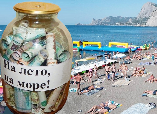 Курортный сбор презентация